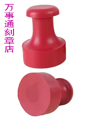 红胶印章，乐山刻章立等可取